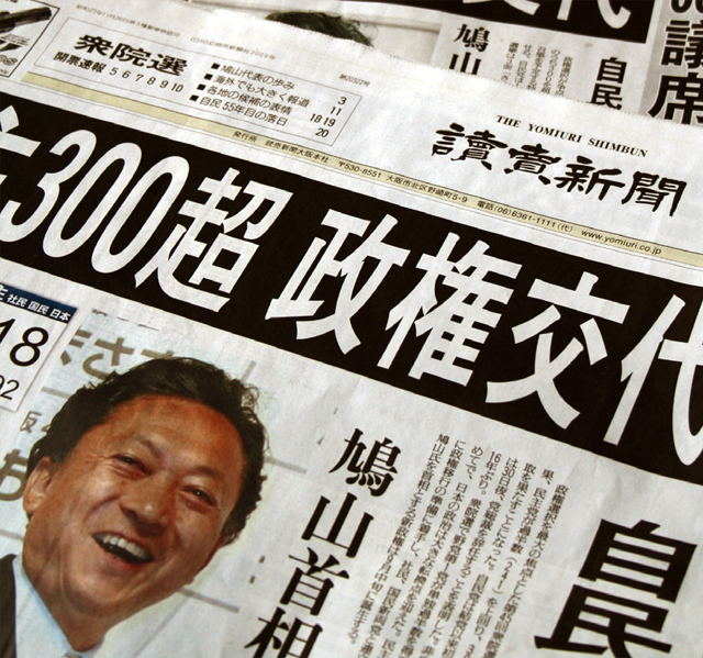 Papers announce the victory of Yukio Hatoyama, the current Prime Minister of Japan
